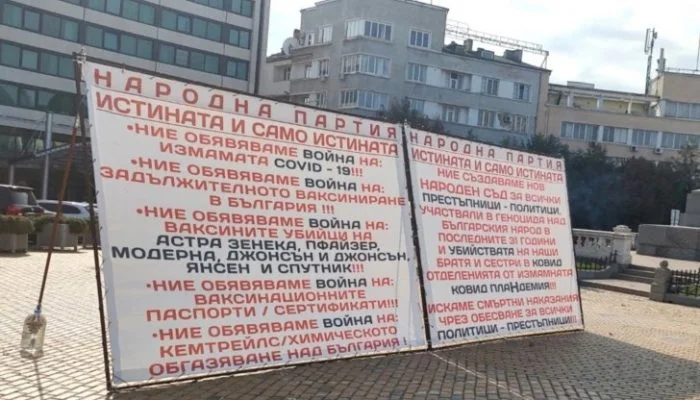 Столична община може да премахне транспарантите с Covid-конспирации пред НС, но не го прави