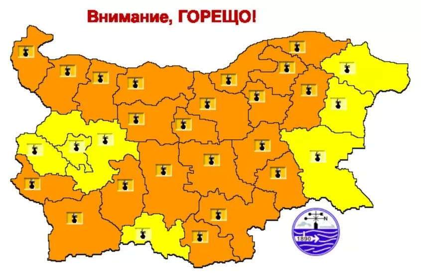 Прогноза 08.08