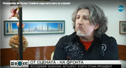 Д-р Владимир Сотиров с психопортрет на Путин: Той се мисли за Богочовек, но слабите хора като него се счупват