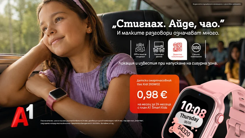 A1_SmartKids_02