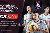 Световните вицешампиони започват новата голяма битка на Евроволей 2026