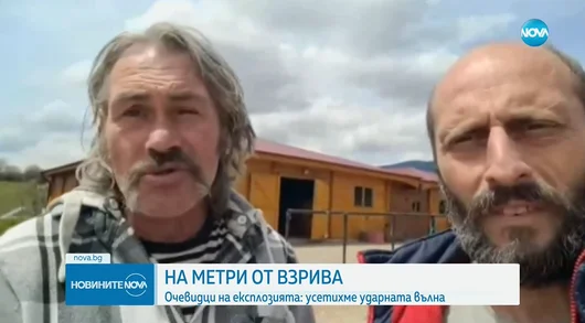 Как се появи версията за "подставен" свидетел на взрива до кортежа на Гешев