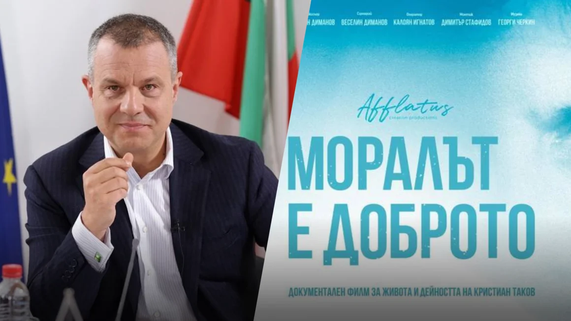 БНТ най-после ще излъчи филма "Моралът е доброто", след като веднъж го спря