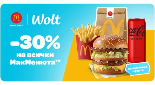 Wolt и МакДОСТАВКА™ с ново партньорство за още по-удобни доставки