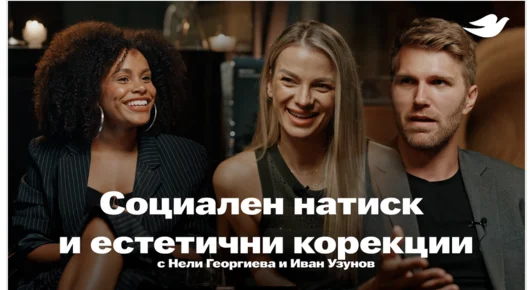 Ранните 2000-ни: Ерата на ниските дънки и високите очаквания