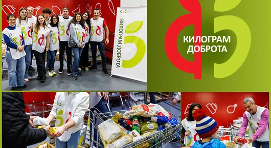 Над 26 тона храна за хора в нужда събра кампанията "Килограм Доброта"