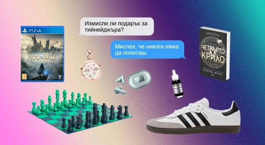 Какво да подарим на тийнейджъра за Коледа през 2023 г. 