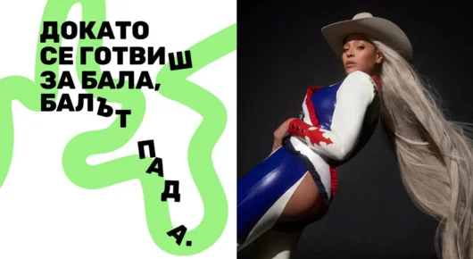Vol. 15: "Мисленето" на Канеман, Happiness по български, Музика като всяка друга