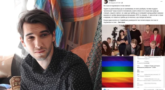 Кой е "бившият гей", докторант по медицина от православната младеж и автор на "Гневник"?