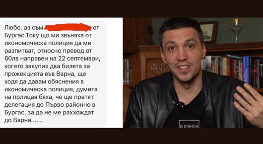 Икономическа полиция погна Любомир Жечев заради филма му за "Исторически парк"