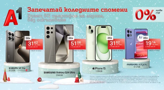 Коледна селекция смартфони на супер цени с 0% лихва от А1 през декември