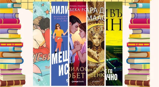 Най-добрите книги за 2024 г. според читателите на Goodreads