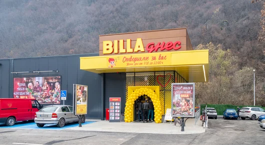 Първият магазин BILLA в Тетевен официално отвори врати