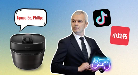 Vol.51: "Браво бе, Philips", Костадинов стана геймър, TikTok бежанци