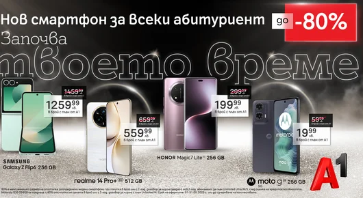 Смартфони с до 80% отстъпка – само през май в А1