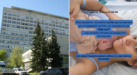 "Майчин дом" не откри нарушения след разказ на млада майка, че е бита и унижавана по време на раждане