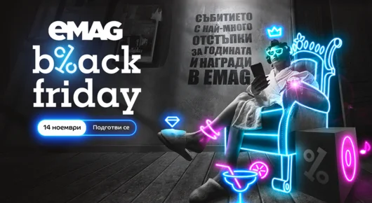 Какво предлага eMAG Black Friday 25 и как да се подготвим за него
