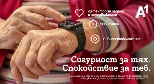 Дистанционна грижа за възрастни хора чрез Telecare - как А1 подпомага близо 90 общини 