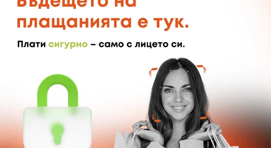 Плащане чрез лицево разпознаване предлагат Банка ДСК и SelfiPay