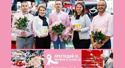 5 години подкрепа и партньорство с посланието:  „Прегледай се. Погрижи се за себе си!“