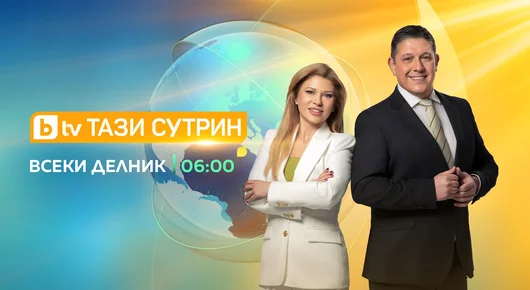 Богомил Грозев и Юлия Манолова са новите водещи на „Тази сутрин“ по bTV 