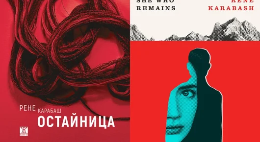 "Остайница" на Рене Карабаш - втори български роман е в списъка за "Международен Букър"