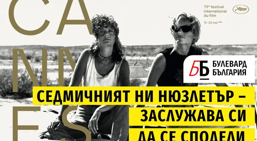 Voiceletter: Да изпратя ли CV, или вече знаете всичко за мен? Епизод 12