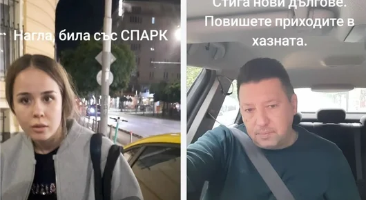 Два свята, паркирани един до друг