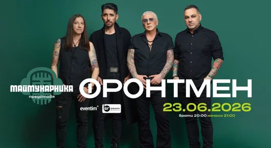 "Фронтмен" е новата българска супергрупа на рок сцената