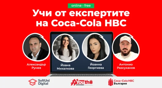 Coca-Cola HBC Academy Refresh разкрива как се създават успешни продукти, кампании и бранд стратегии