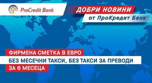 Гласовете ви чуваме, или как една банка отговори на клиентите си с оферта без аналог