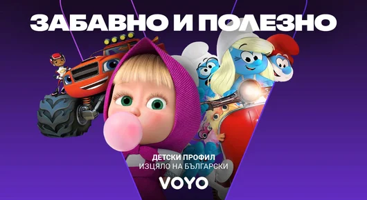 Децата и екранното време през лятото - има ли как да е безопасно и полезно?