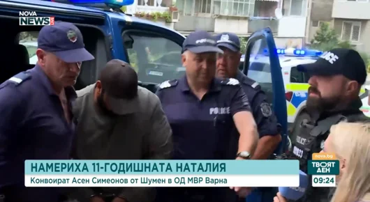 Повдигат 4 обвинения на мъжа, заподозрян в отвличането на 11-годишната Наталия
