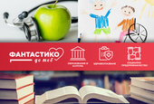 302 проекта участват в конкурса на програмата „ФАНТАСТИКО ДО ТЕБ“