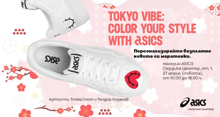 ASICS Tokyo VIBE