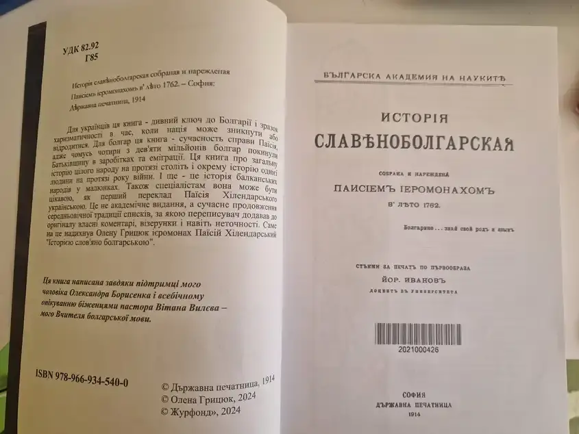 Фондация "Открито сърце"