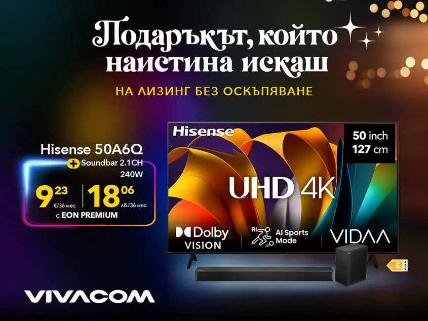 Коледни подаръци Vivacom идеи
